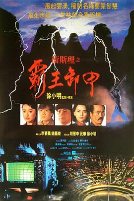 《美丽人妻在丈夫面前被侵犯》